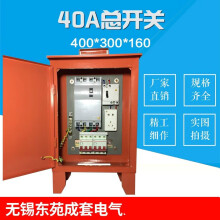 【分电箱】价格_图片_品牌_怎么样-